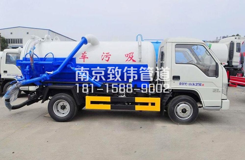 318五四村地下室吸污车