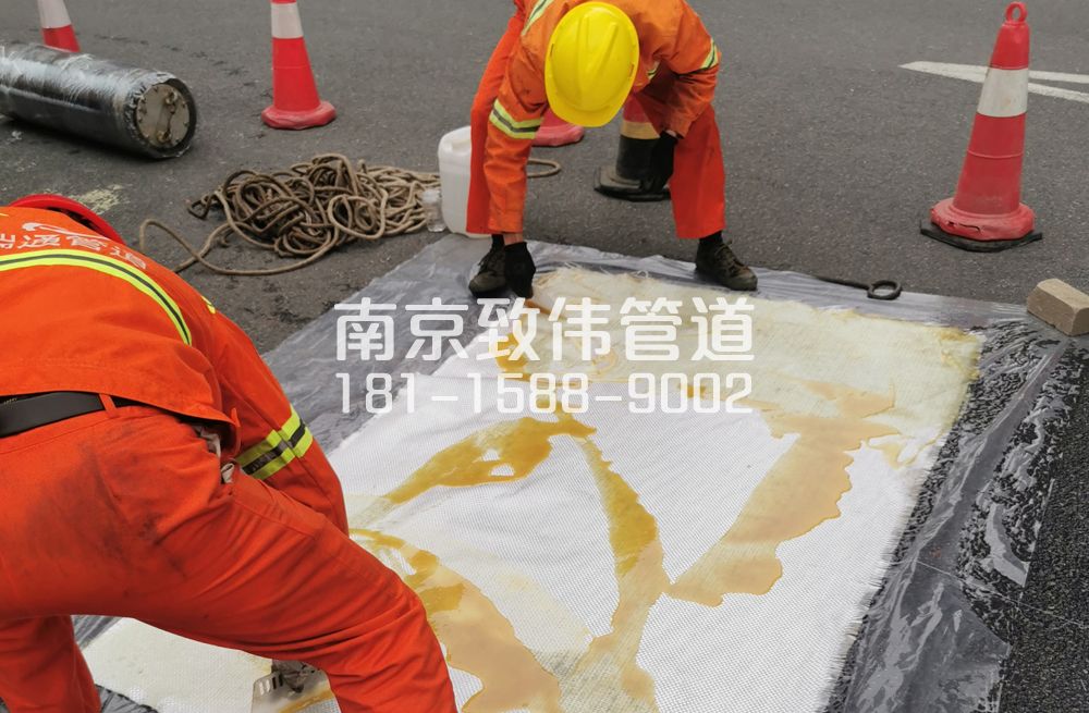 五四村管道树脂修复