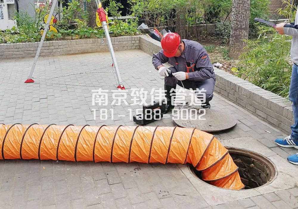 五四村有限空间安全